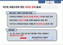 [창의공학설계] 2안 비교 순위 결정법, 가중 순위 결정법을 활용한 아이디어(IDEA) 판정 34페이지