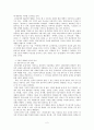 전후의 현실과 문학의 분열  2페이지