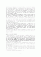 전후의 현실과 문학의 분열  4페이지