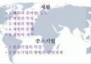 재벌과 중소기업 2페이지