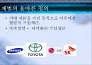 재벌과 중소기업 3페이지