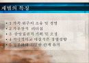 재벌과 중소기업 4페이지