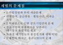 재벌과 중소기업 6페이지
