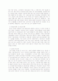 국내외 금융환경 변화의 특성 4가지 설명하고 우리나라 금융환경의 변화과정을 논함 9페이지