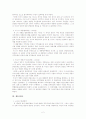[사범/법학] 헌법과 정치권력 2페이지