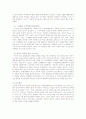 환경오염과 환경법 (環境汚染과 環境法) 6페이지