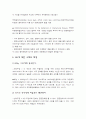 [한미FTA ISD] 한미FTA 국회비준 ISD 투자자국가소송제도에 대한 찬반입장과 나의 견해-한미FTA 독소조항 ISD, 한미FTA ISD찬성반대-  6페이지