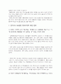 [한미FTA ISD] 한미FTA 국회비준 ISD 투자자국가소송제도에 대한 찬반입장과 나의 견해-한미FTA 독소조항 ISD, 한미FTA ISD찬성반대-  12페이지