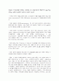 [한미FTA ISD] 한미FTA 국회비준 ISD 투자자국가소송제도에 대한 찬반입장과 나의 견해-한미FTA 독소조항 ISD, 한미FTA ISD찬성반대-  13페이지