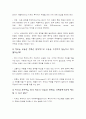 [한미FTA ISD] 한미FTA 국회비준 ISD 투자자국가소송제도에 대한 찬반입장과 나의 견해-한미FTA 독소조항 ISD, 한미FTA ISD찬성반대-  14페이지