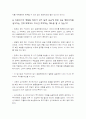 [한미FTA ISD] 한미FTA 국회비준 ISD 투자자국가소송제도에 대한 찬반입장과 나의 견해-한미FTA 독소조항 ISD, 한미FTA ISD찬성반대-  16페이지