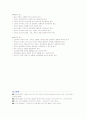 영유아기 책읽기가 중요한 이유와 발달상 주의해야 할 점 5페이지