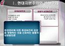 자본주의와 생태주의 10페이지