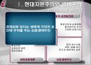 자본주의와 생태주의 12페이지
