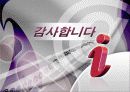 자본주의와 생태주의 13페이지