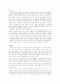 클라우드 컴퓨팅(Cloud Computing) - 정의, 역사, 도입배경, 특징, 효과및 장점, 주요 기구 10페이지