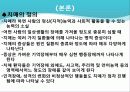 치매의 약물치료 5페이지