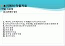 치매의 약물치료 8페이지