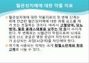 치매의 약물치료 12페이지