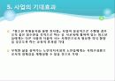 사회복지 프로그램 기획서 - 청소년 자원봉사를 통한 효사랑 9페이지