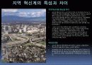 미국 실리콘 밸리 4페이지