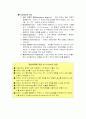 교육행정 - 교육철학 22페이지