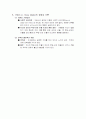 교육행정 - 교육철학 37페이지