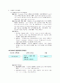 교육행정 - 교육철학 48페이지
