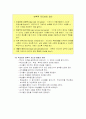 교육행정 - 교육철학 56페이지