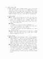 교육행정 - 교육철학 57페이지