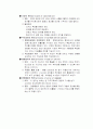 교육행정 - 교육철학 63페이지