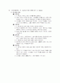 교육행정 - 교육철학 86페이지
