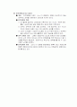 교육행정 - 교육철학 94페이지