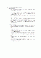교육행정 - 교육철학 99페이지