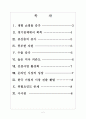 [멕시코] 멕시코시장의 성장과 향후전망 보고서 2페이지