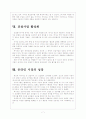 [멕시코] 멕시코시장의 성장과 향후전망 보고서 7페이지