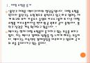 [멕시코] 멕시코시장의 성장과 향후전망 4페이지