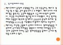 [멕시코] 멕시코시장의 성장과 향후전망 7페이지