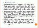 [멕시코] 멕시코시장의 성장과 향후전망 8페이지