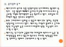 [멕시코] 멕시코시장의 성장과 향후전망 10페이지