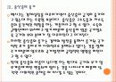 [멕시코] 멕시코시장의 성장과 향후전망 11페이지