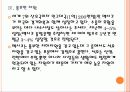 [멕시코] 멕시코시장의 성장과 향후전망 12페이지