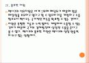 [멕시코] 멕시코시장의 성장과 향후전망 13페이지