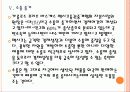 [멕시코] 멕시코시장의 성장과 향후전망 14페이지