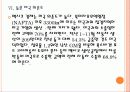 [멕시코] 멕시코시장의 성장과 향후전망 15페이지