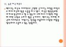 [멕시코] 멕시코시장의 성장과 향후전망 16페이지