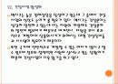 [멕시코] 멕시코시장의 성장과 향후전망 18페이지