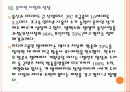 [멕시코] 멕시코시장의 성장과 향후전망 19페이지
