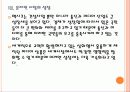 [멕시코] 멕시코시장의 성장과 향후전망 20페이지