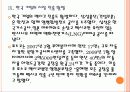 [멕시코] 멕시코시장의 성장과 향후전망 21페이지